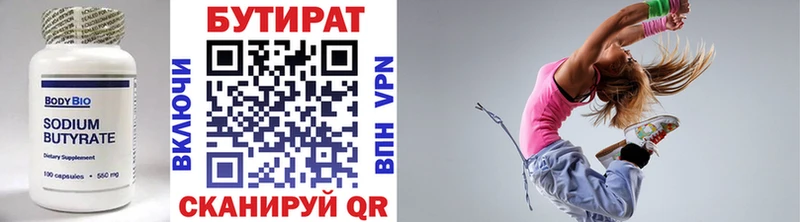 БУТИРАТ оксибутират  Купить где  Гай 
