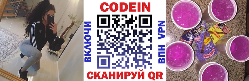 Купить закладки  Гай  Codein Purple Drank 