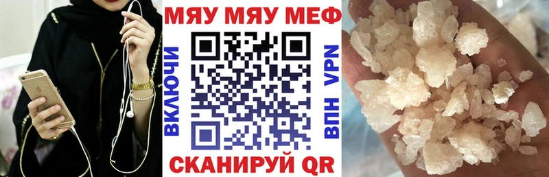 Купить где  Гай  Меф мяу мяу 